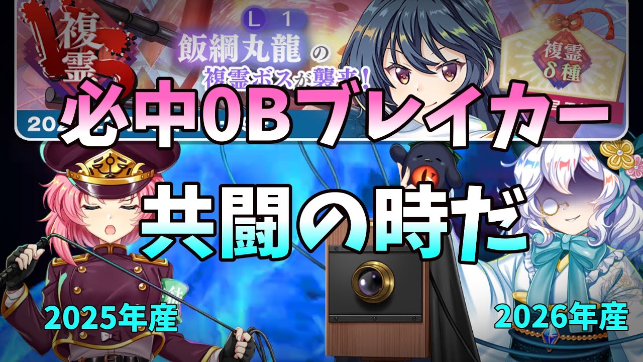 【東方ロストワード】攻撃が当たらない？なら必中で破壊すればいいじゃない【VS複霊 飯綱丸龍】