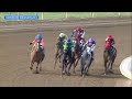 2026 $55,000 Corningstone Handicap at Horseshoe Indianapolis