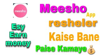 HOW TO EARN MONEY FROM MEESHO APP.RESHELER KAISE BANE FACEBOOK MARKETPLACE screenshot 5