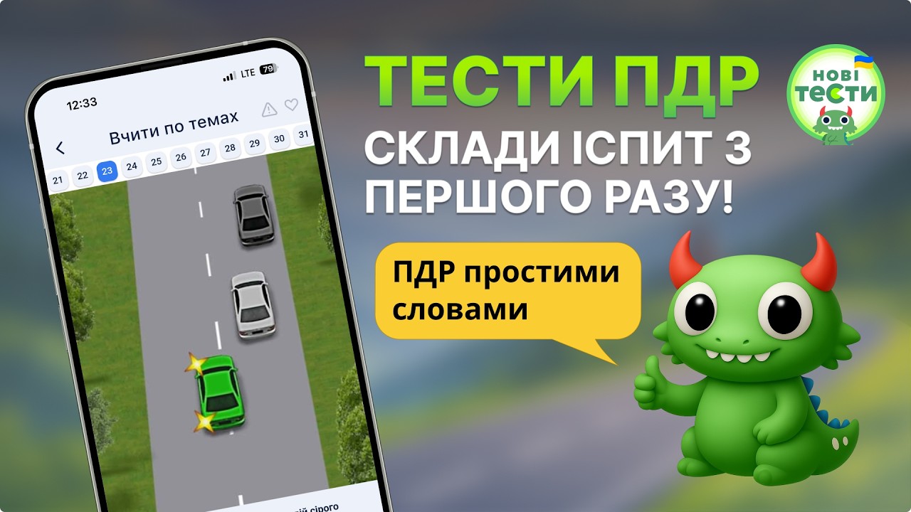 Постер відеопояснення