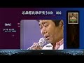 「石原裕次郎が唄う3曲」NO4