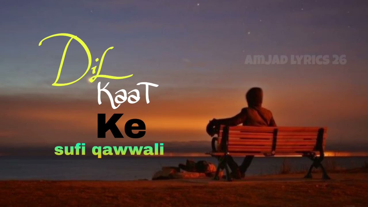 Dil Kaat Ke (دل کاٹ کے) Heart Touching Sufi Qawwali Will Touch Your Heart 