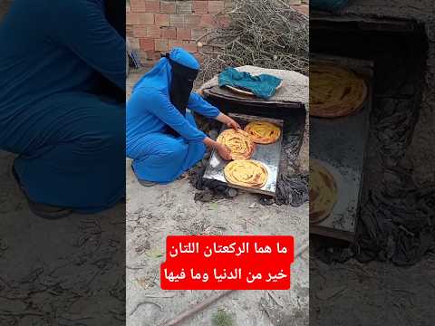 ما هم الركعتان اللتان خير من الدنيا وما فيها اللهاكبر لاالهالاالله حديث Allah Alhilal