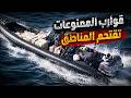 وثائقي داخل عالم العصابات قوارب الممنوعات تغزو الشواطئ والسياح في صدمة mp3