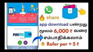 Official Hind Poket money se paise kese kamaye best earning app ghar bethe paise kese kamaye screenshot 4