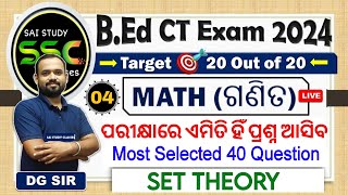 Set Theory Top 40 Question  Math  Class4  Odisha Govt Bed Ct Entrance Exam Preparation 2024