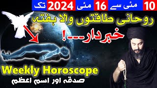 Ye Hafta Kaisa Rahega 10 To 16 May 2024 Weekly Horoscope Astrology Mehrban Ali