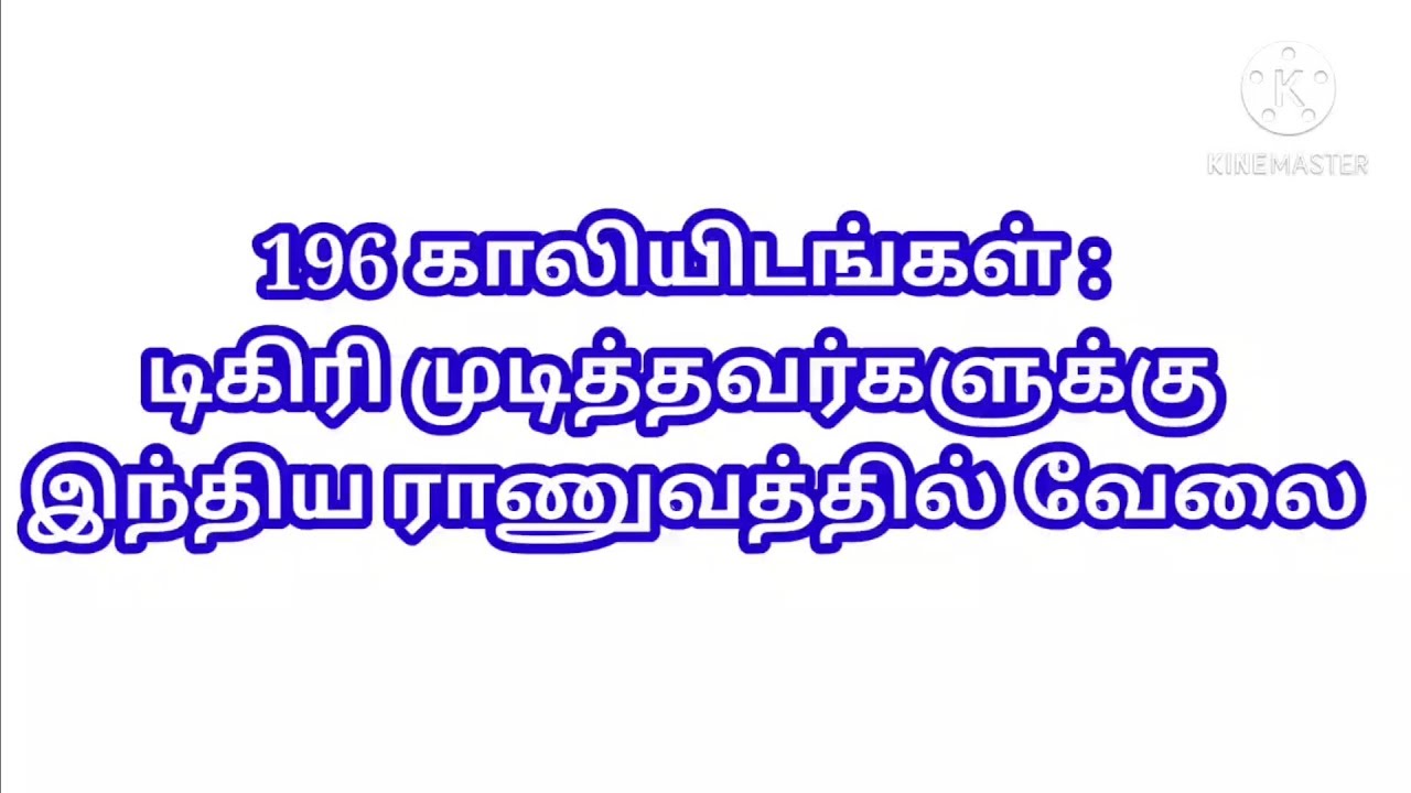 Indian Army Recruitment 2021 JCO|Central Government jobs 2021|latest Government jobs 2021