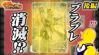 バインド除去に打ち勝て！とり店長『ガンスロッド』vsコバやん『ガントレッドバスター』（2/2）