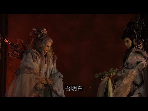 仙魔鏖鋒II斬魔錄 君奉天 傳招於 雲徽子 Part1 天之禁招 斬魔錄心法
