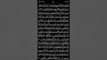 #الصفحة 15 #سورة #البقرة #مكررة خمس مرات #للحفظ والتثبيت #شاشة سوداء لراحة العينين #العفاسي