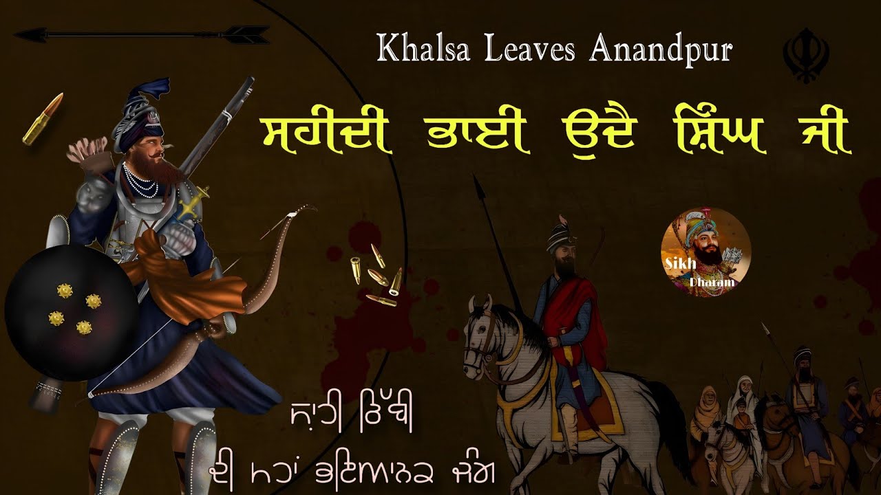 Remix katha | Shaheedi Bhai Uday Singh Ji | Battle Off Shahi Tibbi | Sarsa Nadi | Giani Sher Singh