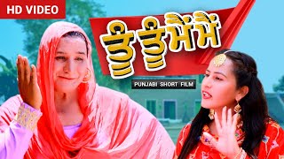 short movie punjabi | punjabi short film | short punjabi movies | ​