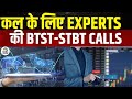 BTST STBT Calls For Tomorrow | Share Market में जानें क्या है Experts के BTST और STBT Ideas | Market