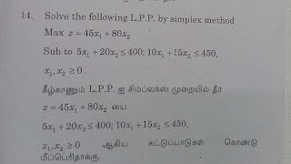 Simplex Method # Max z # LPP # Operations Research # SM4AH  # Nov 2023 # TEM6C