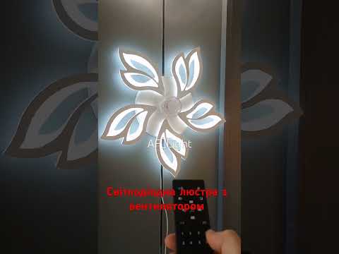 Світлодіодна люстра з вентилятором 85 w до 20 м кв., видео 1