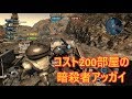 【バトオペ2】コスト200部屋の暗殺者アッガイ【ゆっくり実況】