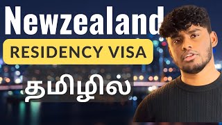 How to get New Zealand permanent residency visa in 2024?