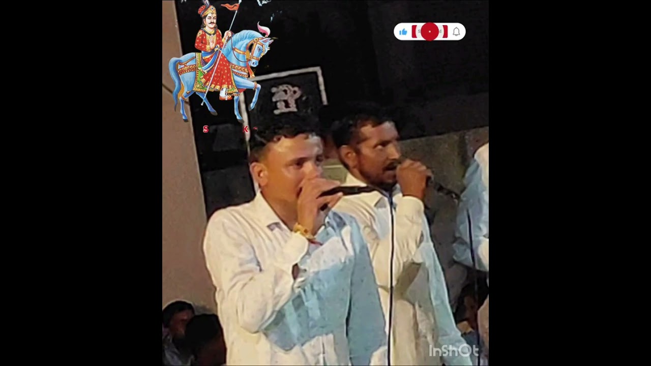 कांवल भवानी और गोगाजी महाराज का देशुंटा गायक कलाकार खिंवरारामजी ज्याणी, रणजीतजी चौधरी एंड पार्टी 