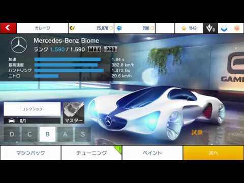 アスファルト8 未来的なベンツ Youtube アスファルト8 未来的なベンツ Youtube