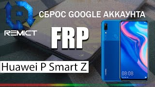 FRP| Huawei P Smart Z 