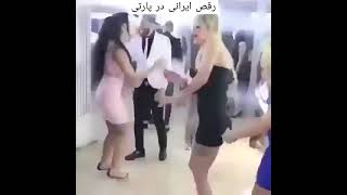 رقص ایرانی شاد | persian dance | رقص سکسی ایرانی