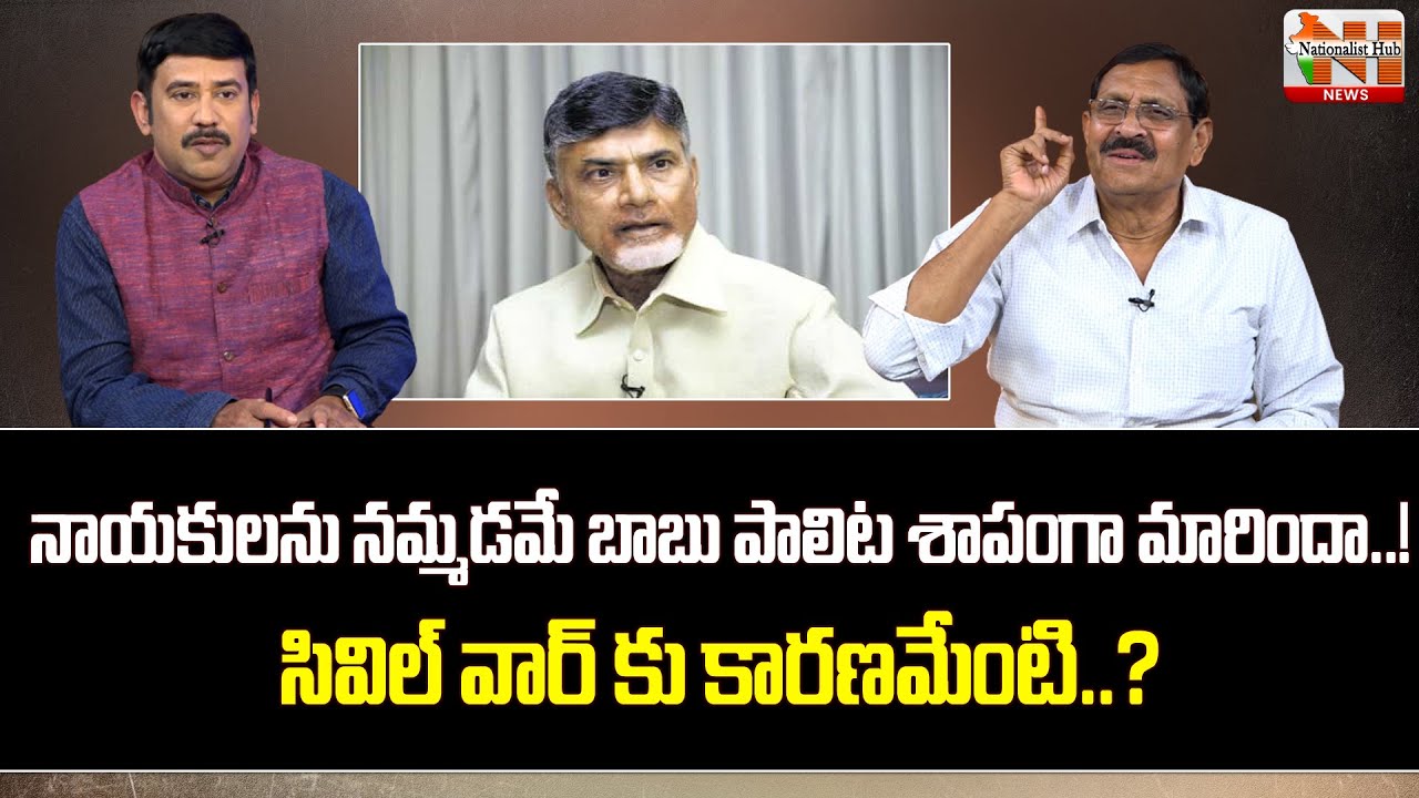 TDP Senior Leader Dr Divi Shivaram About Chandrababu Naidu | TDP | Patri Vasudevan | NH News