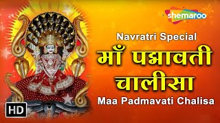 Maa Padmavati Chalisa | पद्मावती चालीसा | Navratri Special | Jain Bhajan | Shemaroo Jai Jinendra