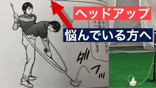 ヘッドアップに悩んでいる方専用(まとめ)