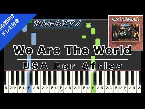 We Are The World (Easy Piano with Do-Re-Mi) - USA For Africa