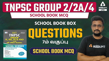 TNPSC Group 2/2A/4 | TAMILNADU SCHOOL BOOK MCQ QUESTIONS