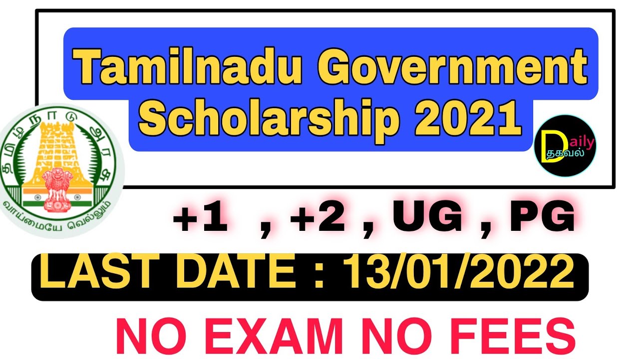 tamilnadu Government Scholarship 2021 tn educational scholarship