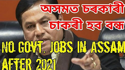 Current Affairs Updates for APSC UPSC / No Government Jobs for persons having more than 2 kids