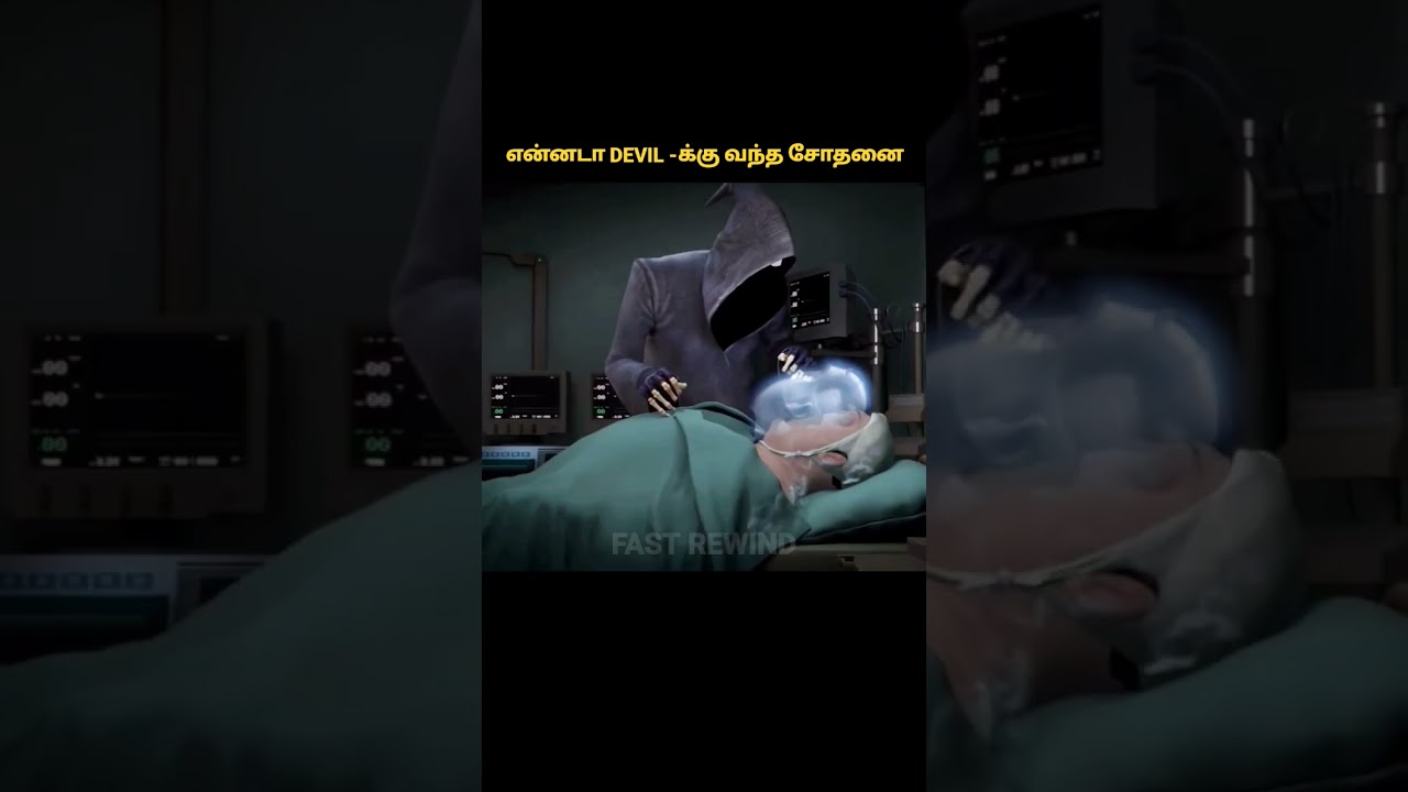 என்னடா DEVIL -க்கு வந்த சோதனை 