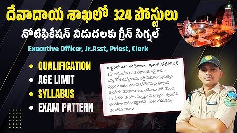 🎯 Telangana Endowment Notification 2025 updates || Syllabus, Age, Qualification, Exam pattern