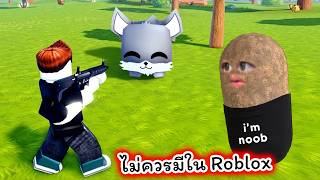 This game shouldn't be on Roblox. screenshot 5