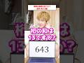 10個の質問で素数を当てろ!素数アキネーター中級編!