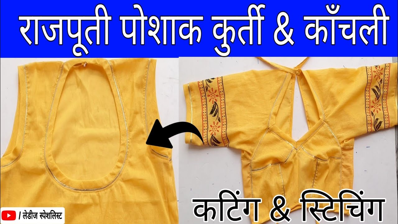 Buy Royal Creation Women's Chiffon Yellow-Red Color Rajputi Poshak  Unstitched Free Size at Amazon.in