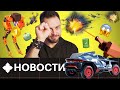 Боевой лазер сбил дрон, нейросеть выиграла гонку fpv-дронов, первый робот-марафонец и другие НОВОСТИ