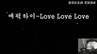 에픽하이 Love Love Love by 바람형 (BARAM TUBE) 123 views 1 day ago 3 minutes, 58 seconds