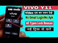 Vivo Y11 Hard Reset/ pattern Lock remove | Vivo Y11 Ka Lock Kaise Tode 100% Ok | Jun 2022