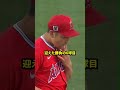 メジャーで実現した大谷vs菊池の花巻対決がアツすぎる！！ #野球 #mlb #大谷#菊池雄星