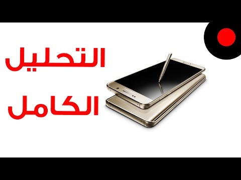 التحليل الكامل لجوال Samsung Galaxy Note 5