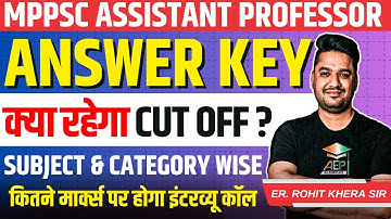 MP Assistant Professor Cut Off | mppsc assistant professor answer key | mppsc assistant professor