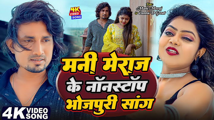 #Video | मनी मेराज के नॉनस्टॉप भोजपुरी सांग | #Mani_Meraj & #Vannu_D_Great | Nonstop Hit Song 2024