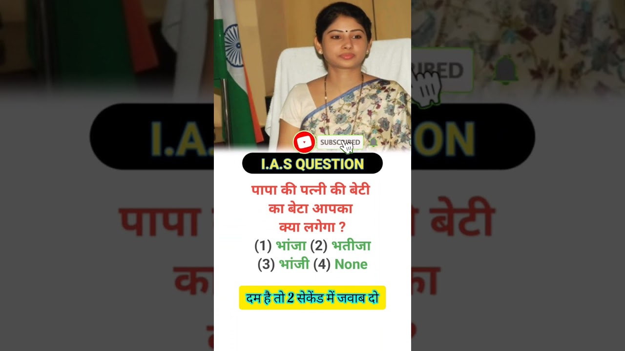 IAS interview important question || upsc interview 