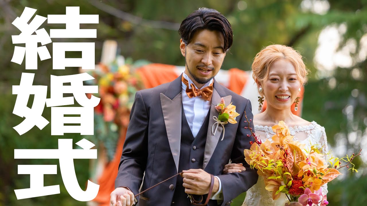 【結婚式後編】お色直しがまさかの・・・  @kumamiki921