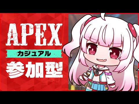 [参加型]気づけば全然違うゲームになってたらしい[APEX Legends]