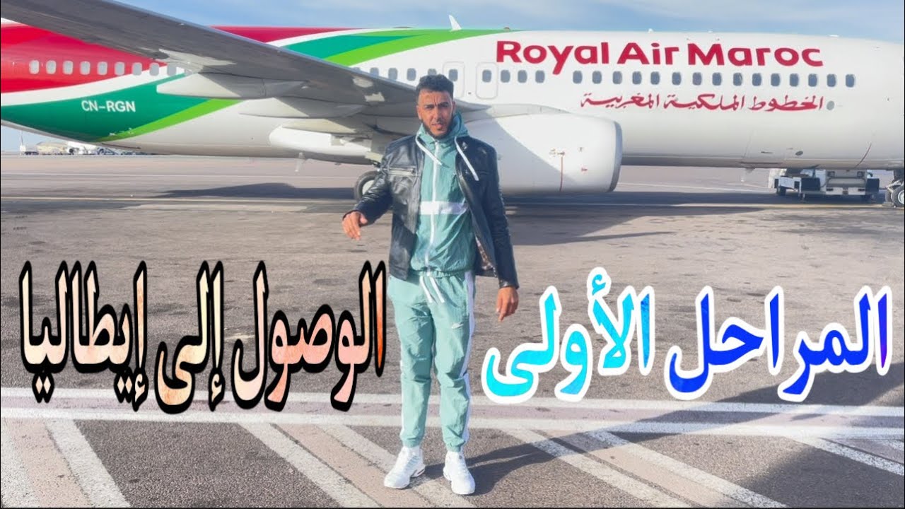 ‏المراحل أو الإجراءات الأولية بعد الوصول إلى إيطاليا ￼🇮🇹 ؟؟ ( ضروري تعرف أمور مهمة ) 👇