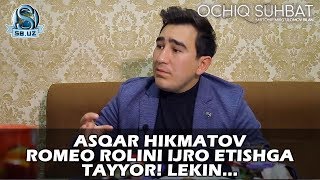 Asqar Hikmatov Romeo rolini ijro etishga tayyor! Lekin...